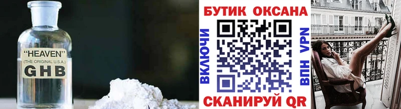 БУТИРАТ 1.4BDO это официальный сайт Воскресенск