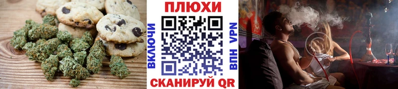 Canna-Cookies конопля  нарко площадка какой сайт  Воскресенск 