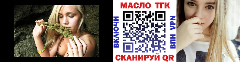 ТГК вейп  Воскресенск 